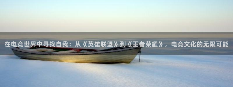 小艾电竞app下载